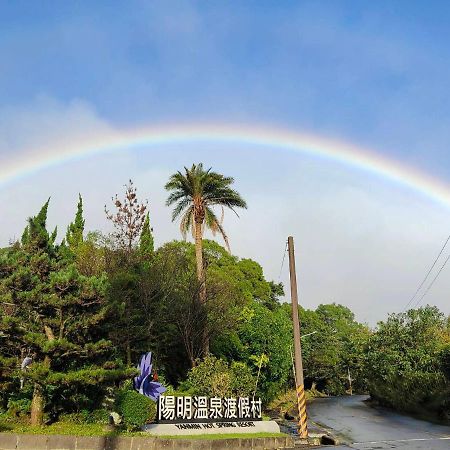 阳明温泉度假村 臺北 外观 照片