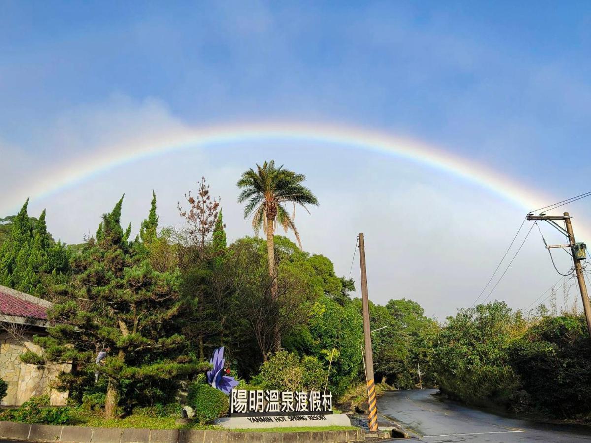 阳明温泉度假村 臺北 外观 照片